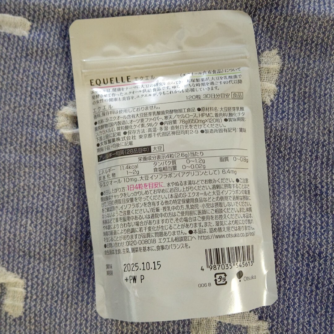 大塚製薬(オオツカセイヤク)の大塚製薬 エクエル 120粒入 1袋 食品/飲料/酒の健康食品(その他)の商品写真