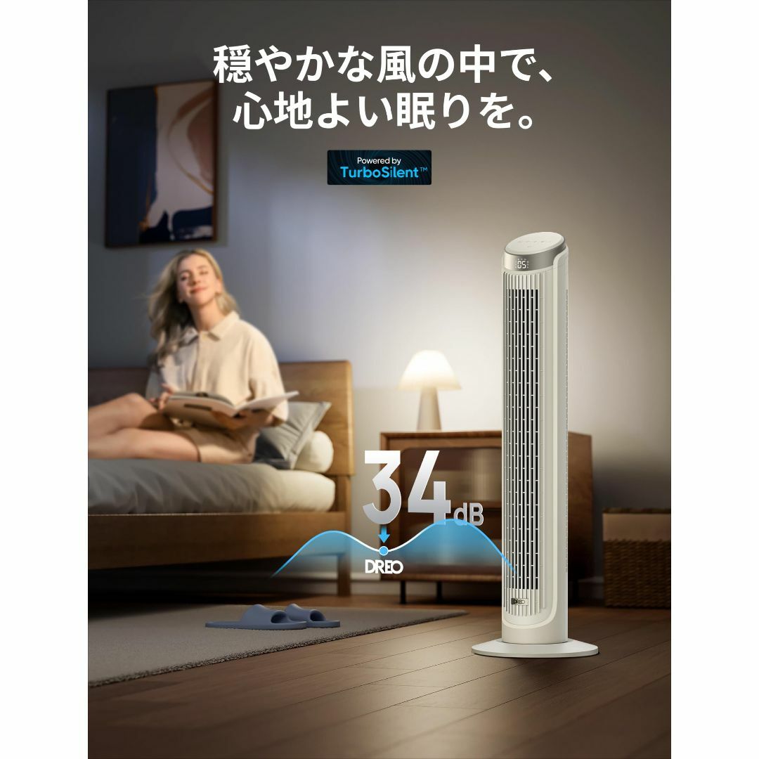【色: 白】Dreo 扇風機 タワーファン 家庭用 屋内用 90°振動ファン 4 スマホ/家電/カメラの冷暖房/空調(その他)の商品写真