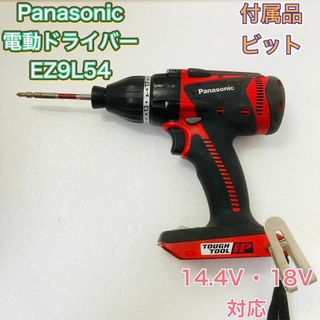 パナソニック(Panasonic)のインパクトドライバー パナソニック EZ9L54 デュアル 赤 レッド 高性能(工具/メンテナンス)