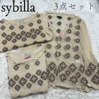 Sybilla - sybilla シビラ　3点セット　コットン混クロシェレースニットアンサンブル