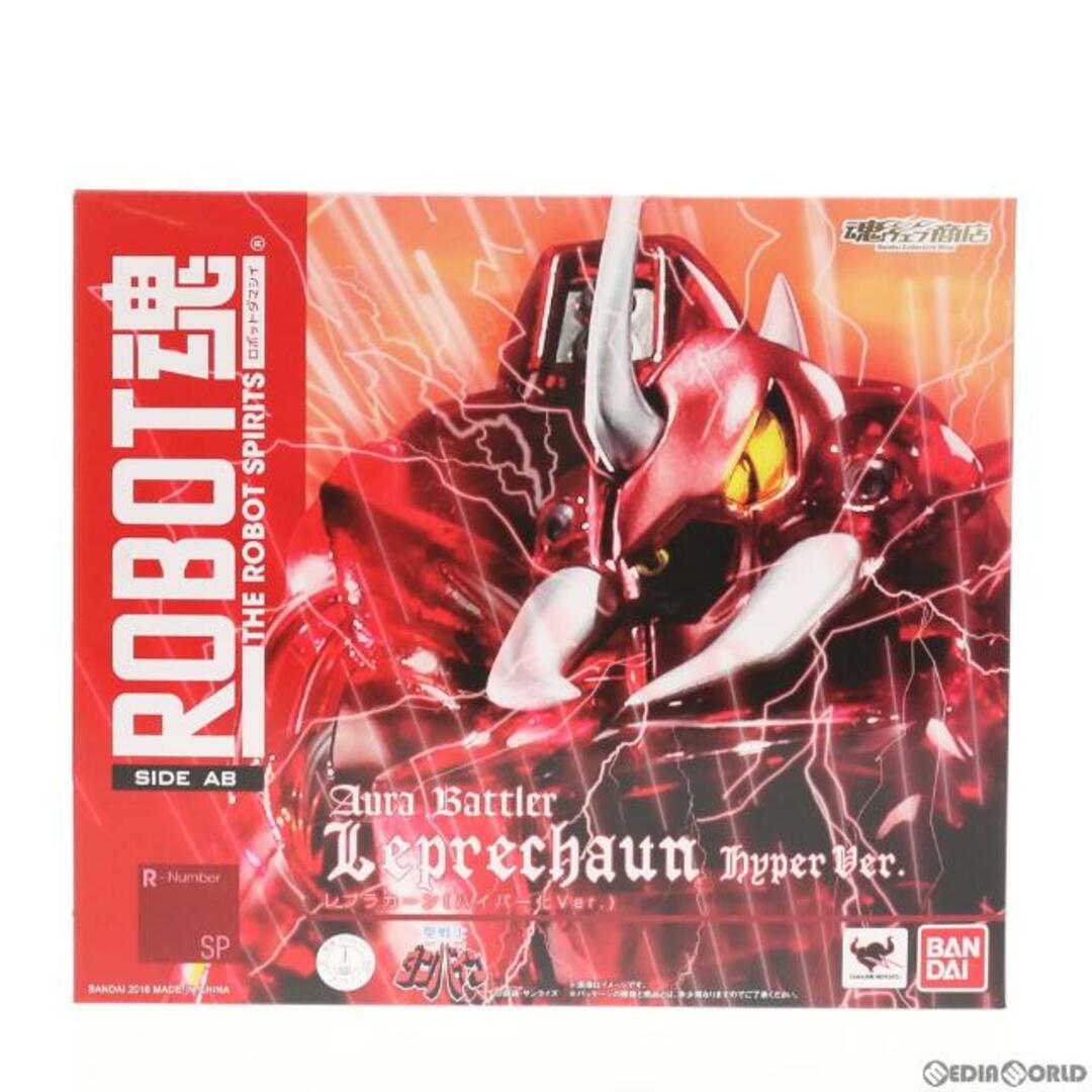 BANDAI(バンダイ)の魂ウェブ商店限定 ROBOT魂(SIDE AB) レプラカーン(ハイパー化Ver.) 聖戦士ダンバイン 完成品 可動フィギュア バンダイ エンタメ/ホビーのフィギュア(アニメ/ゲーム)の商品写真