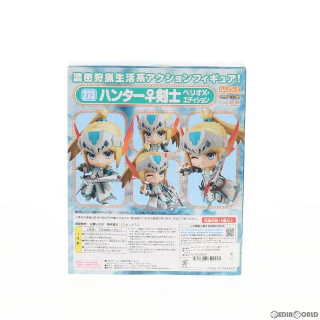 Edition(エディション)のねんどろいど 273 ハンター♀剣士 ベリオX・エディション モンスターハンター3(トライ)G 完成品 可動フィギュア グッドスマイルカンパニー エンタメ/ホビーのフィギュア(ゲームキャラクター)の商品写真