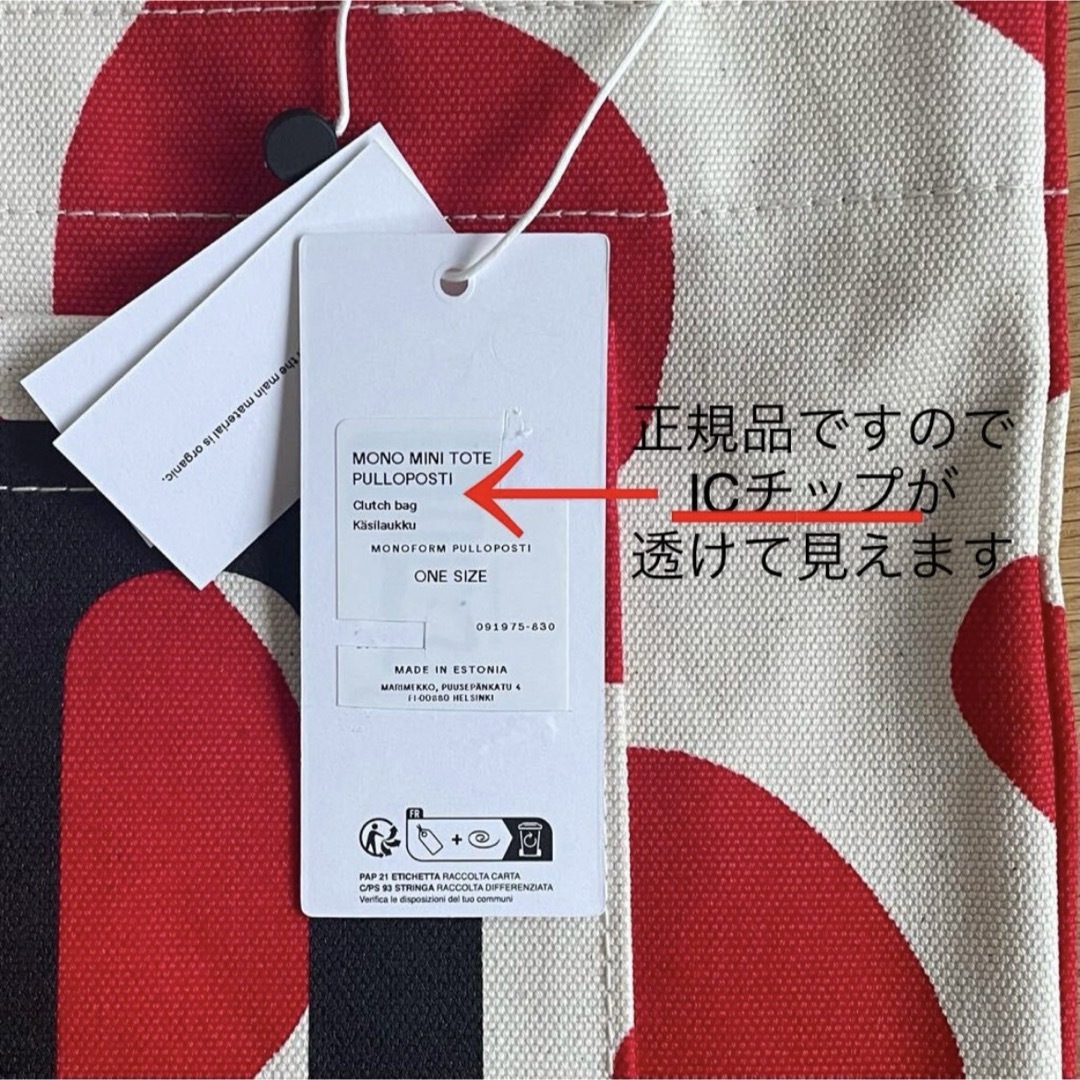 marimekko(マリメッコ)の新品 marimekko Mono Mini プッロポスティ トートバッグ レディースのバッグ(トートバッグ)の商品写真