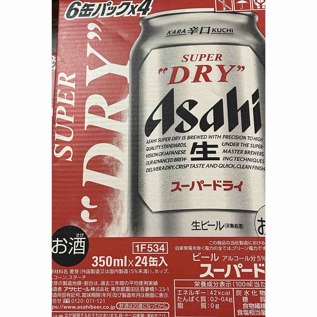 アサヒ(アサヒ)の︎ ✩ アサヒスーパードライ　350ml×48本  ✩ 食品/飲料/酒の酒(ビール)の商品写真