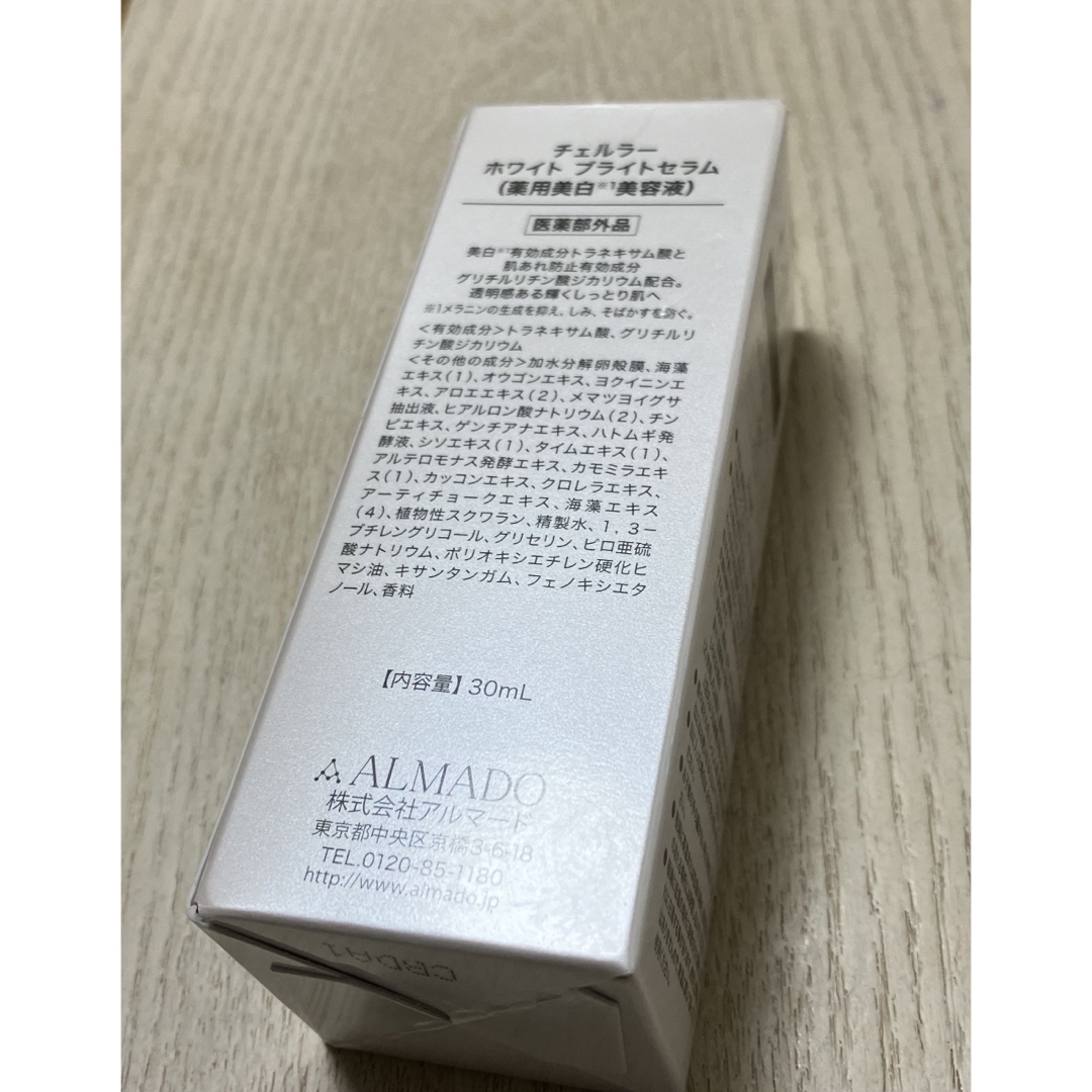 チェルラーホワイトブライトセラム30ml コスメ/美容のスキンケア/基礎化粧品(美容液)の商品写真