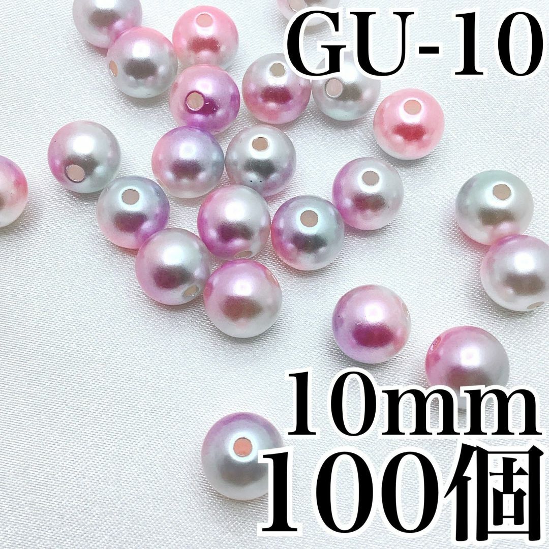 【R2828】パールビーズ　穴あり　ゆめかわ色　10mm　100個 ハンドメイドの素材/材料(各種パーツ)の商品写真