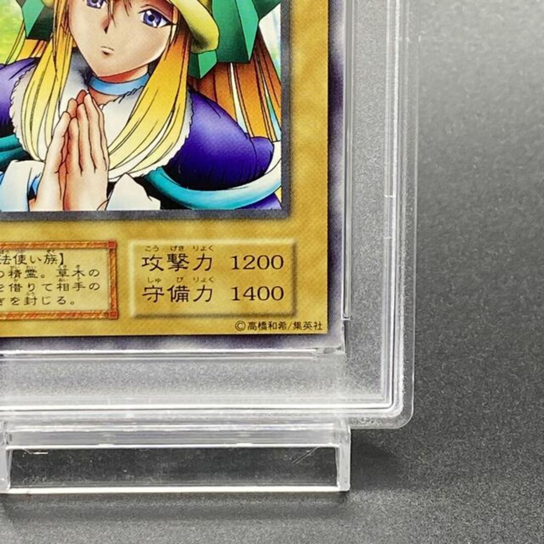 遊戯王(ユウギオウ)の【PSA10】ドリアード ノーマル JP003 エンタメ/ホビーのトレーディングカード(シングルカード)の商品写真