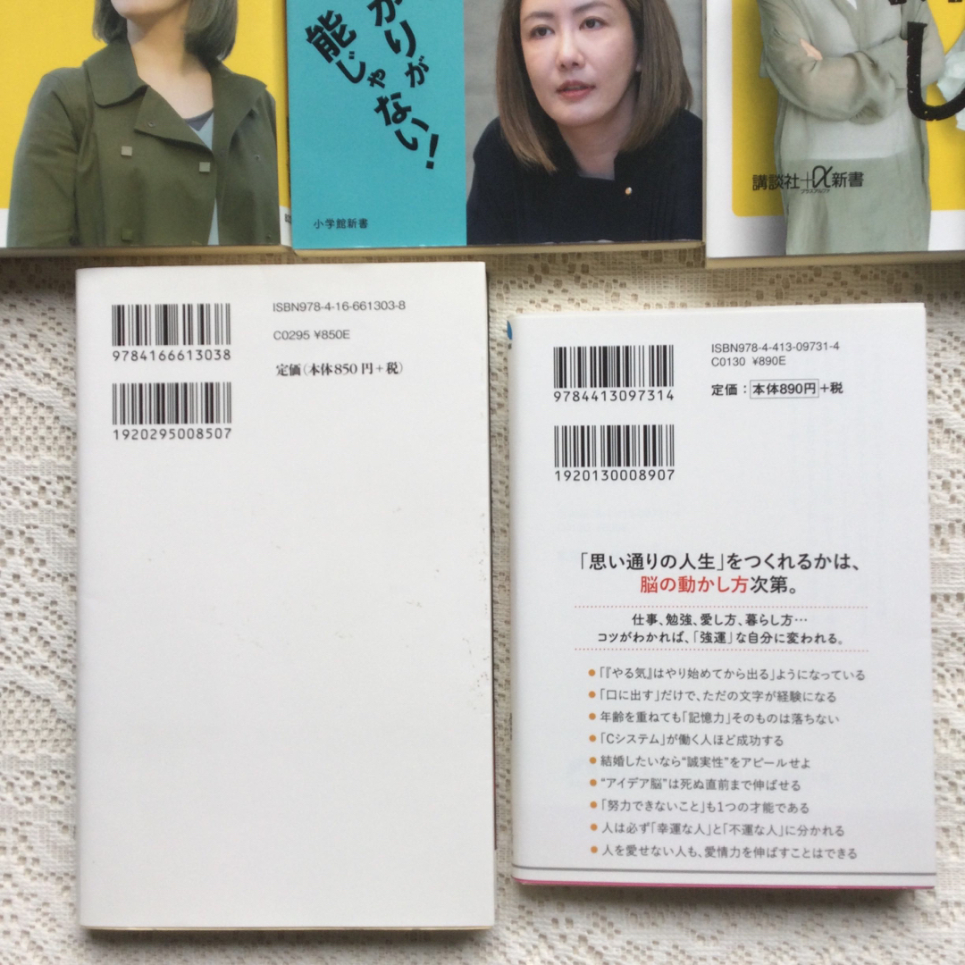 嫌いっ!の運用　空気を読む脳　生贄探し　あなたの脳のしつけ方なんで家族を続けるの エンタメ/ホビーの本(健康/医学)の商品写真