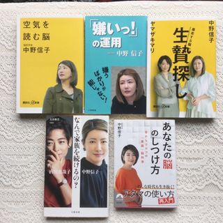 「嫌いっ!」の運用　空気を読む脳　生贄探し　サイコパス　あなたの脳のしつけ方