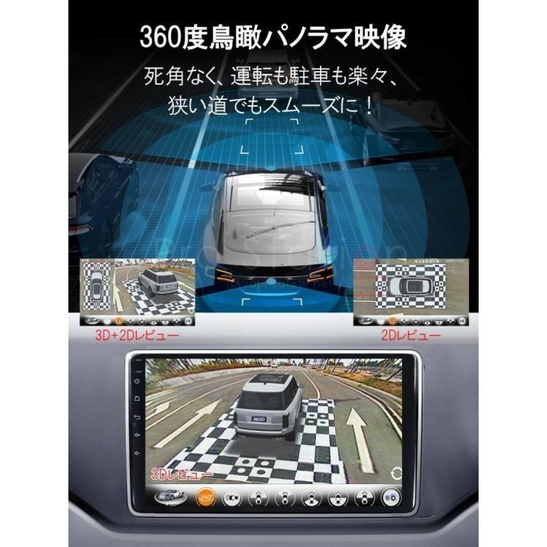 3Dアラウンドビュー「DVR360-3DW/NAVI-10DP/SD128.A」 自動車/バイクの自動車(セキュリティ)の商品写真