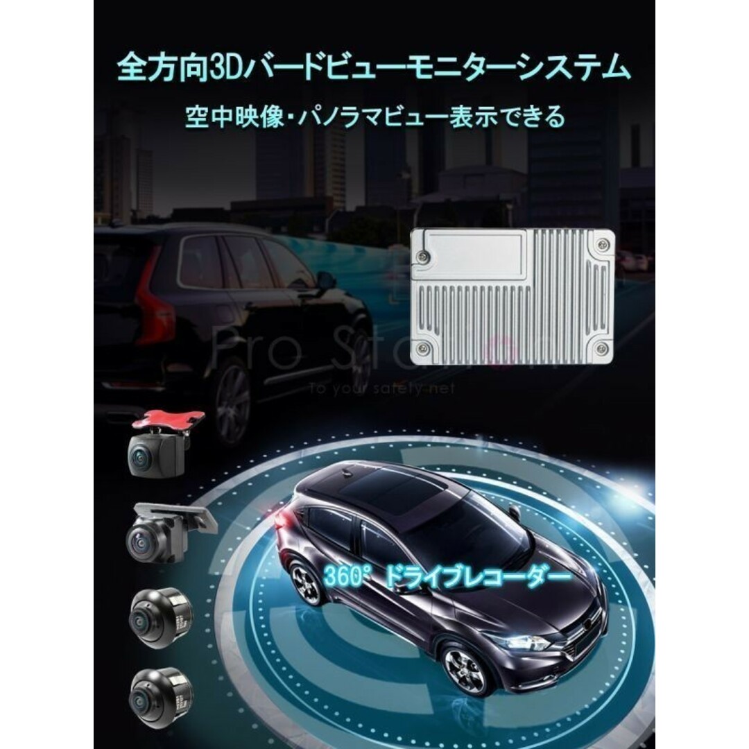 3Dアラウンドビュー「DVR360-3DW/NAVI-10DP/SD128.A」 自動車/バイクの自動車(セキュリティ)の商品写真