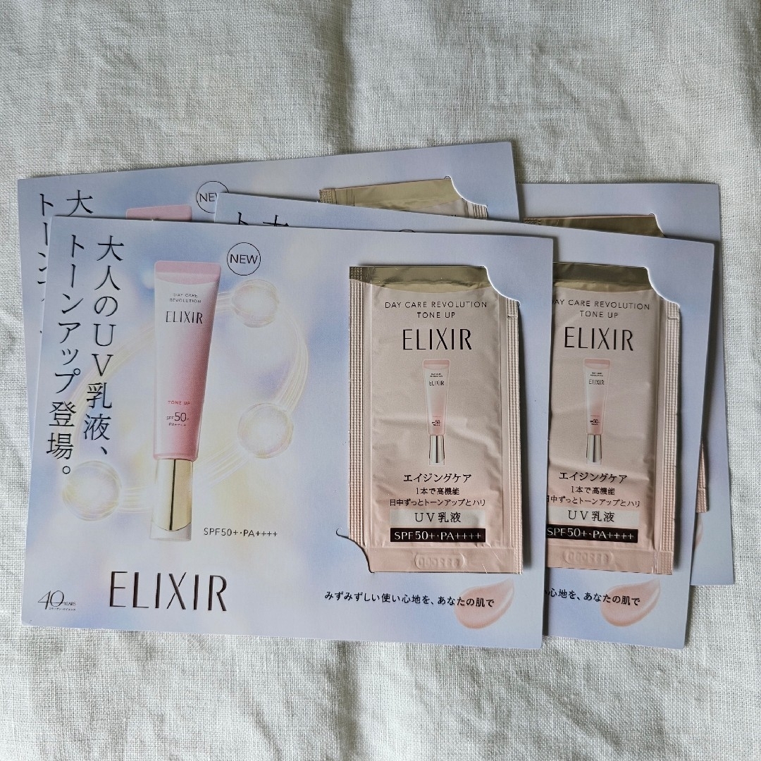 ELIXIR(エリクシール)のエリクシール エイジングケア UV乳液 試供品 コスメ/美容のスキンケア/基礎化粧品(乳液/ミルク)の商品写真