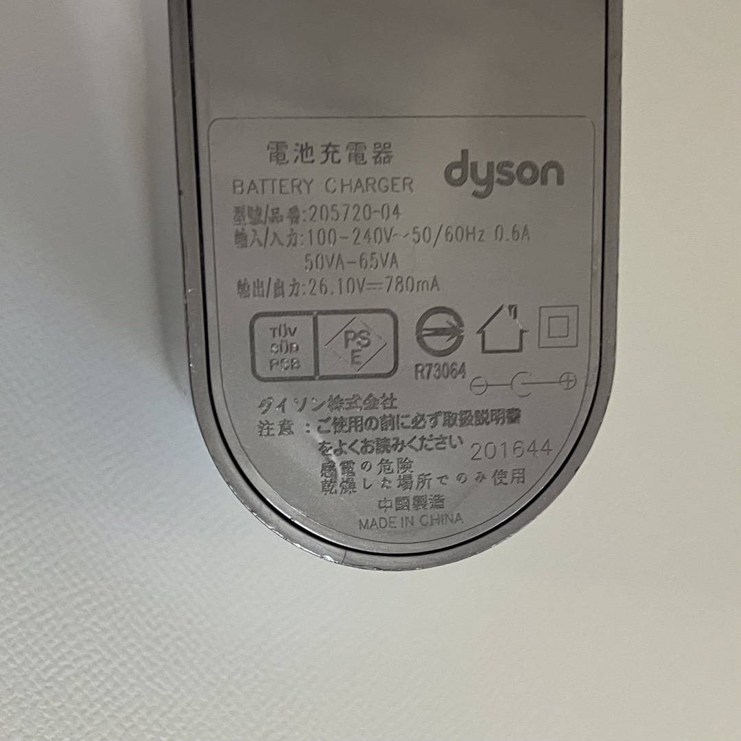 Dyson(ダイソン)のダイソン　dyson 純正 掃除機　充電器　 スマホ/家電/カメラの生活家電(掃除機)の商品写真