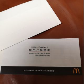 シュウエイシャ(集英社)のマクドナルド株主優待券1冊 プラス ヤンジャン特別付録ステッカー1枚(女性タレント)