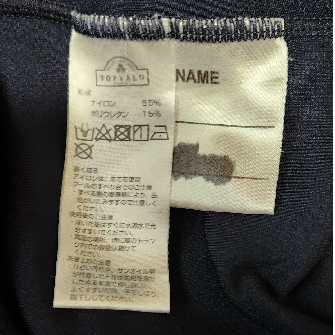 紺　ラッシュガード　120 キッズ/ベビー/マタニティのキッズ服男の子用(90cm~)(Tシャツ/カットソー)の商品写真
