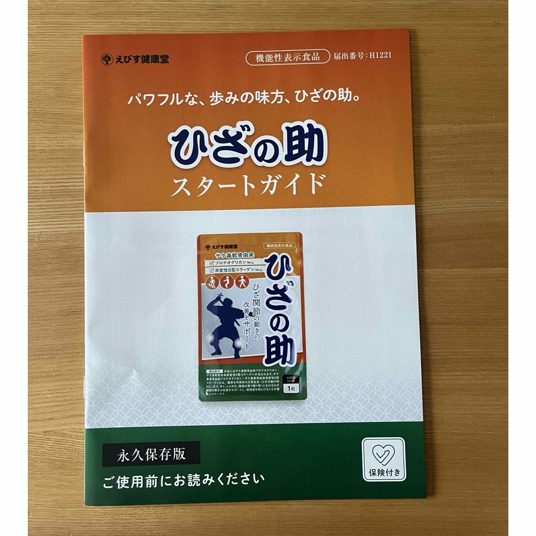 ヒロ様専用ページ 食品/飲料/酒の健康食品(その他)の商品写真