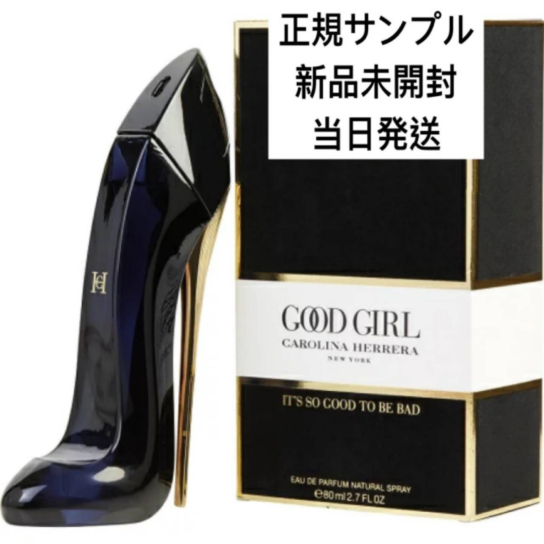 CAROLINA HERRERA(キャロライナヘレナ)のキャロリーナ ヘレラ　グッドガール EDP サンプル 1.5ml コスメ/美容の香水(香水(女性用))の商品写真