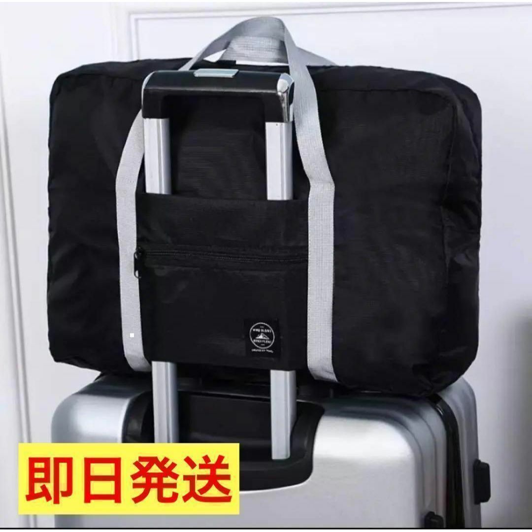 【ブラック】旅行バッグ　大容量　スポーツバッグ　折りたたみ　キャリーオンバッグ メンズのバッグ(ボストンバッグ)の商品写真
