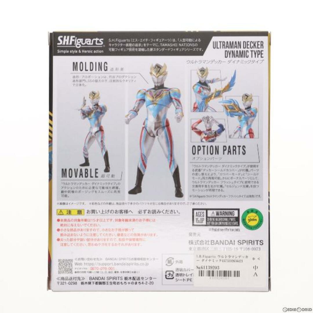 BANDAI(バンダイ)の魂ウェブ商店限定 S.H.Figuarts(フィギュアーツ) ウルトラマンデッカー ダイナミックタイプ 完成品 可動フィギュア バンダイスピリッツ エンタメ/ホビーのフィギュア(特撮)の商品写真