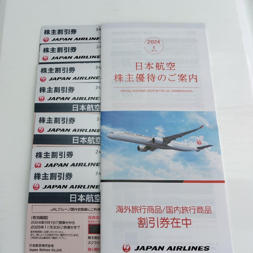 JAL(日本航空)(ジャル(ニホンコウクウ))のJAL日本航空 株主優待 チケットの優待券/割引券(その他)の商品写真