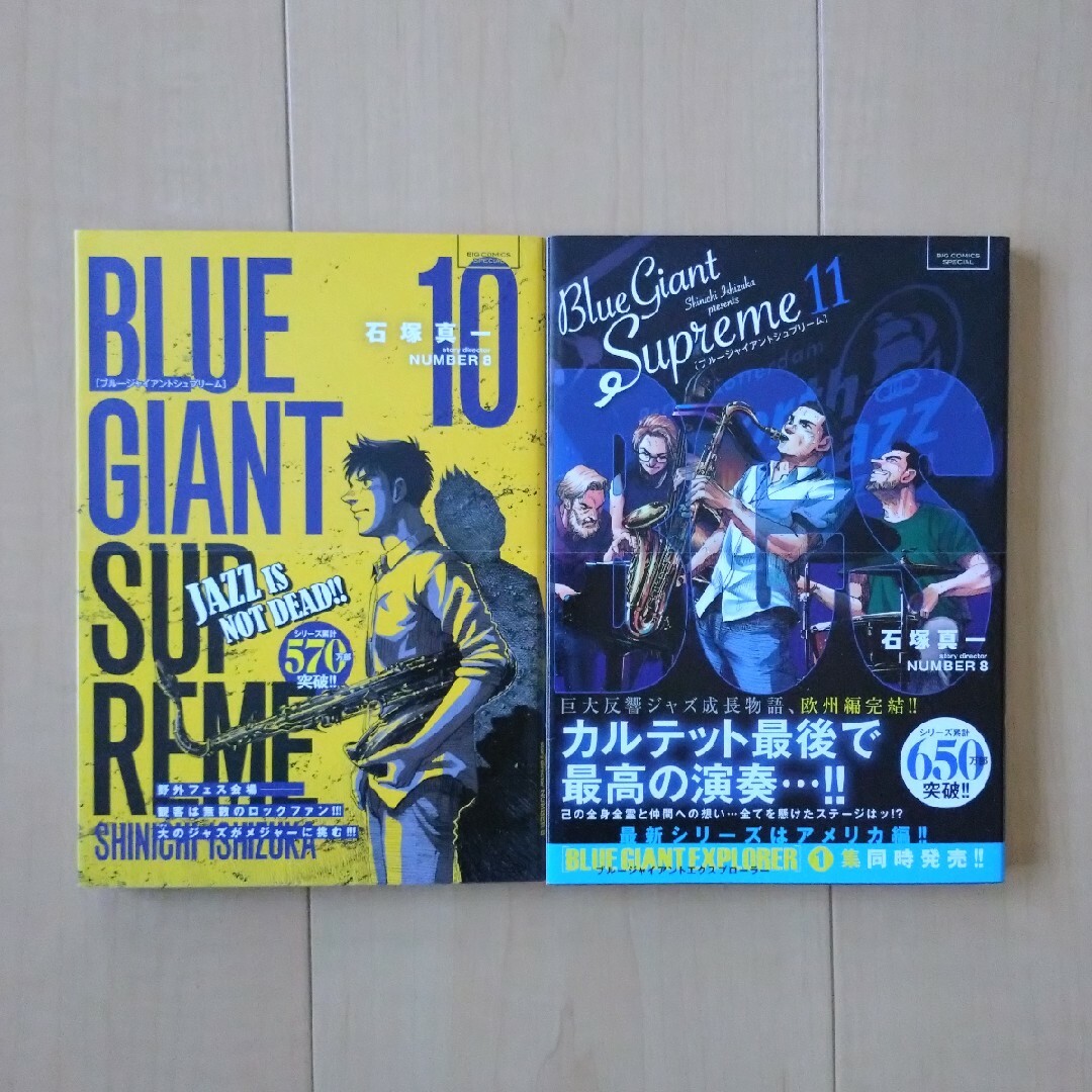 小学館(ショウガクカン)のＢＬＵＥ　ＧＩＡＮＴ　ＳＵＰＲＥＭＥ エンタメ/ホビーの漫画(青年漫画)の商品写真