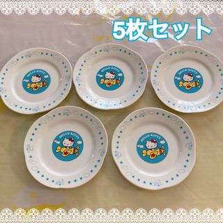 ハローキティ(ハローキティ)のハロキティ　美品　キティちゃん　キティプレイン　ケーキ皿　小皿　５点セット　(キャラクターグッズ)