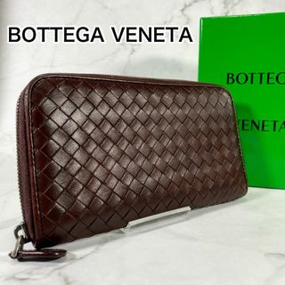 ボッテガヴェネタ(Bottega Veneta)の美品　ボッテガヴェネタ 長財布　イントレチャート　長財布　ラウンドファスナー(長財布)