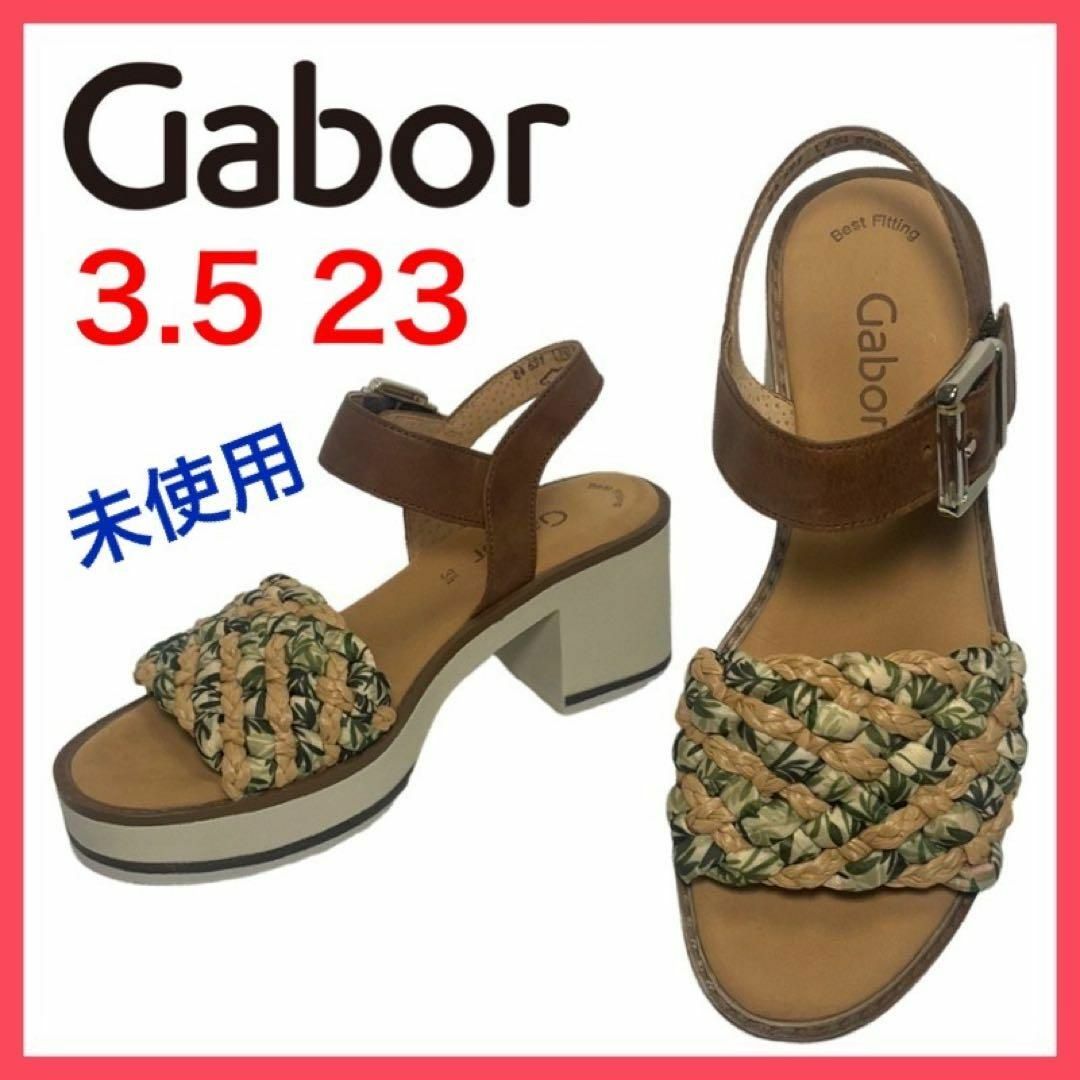 Gabor(ガボール)の★未使用★ガボール　サンダル　厚底　チャンキーヒール　ストラップ　3.5 レディースの靴/シューズ(サンダル)の商品写真