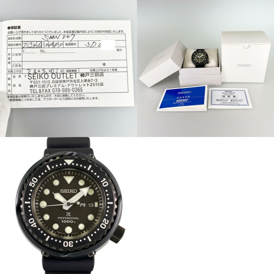 SEIKO(セイコー)のセイコー プロスペックス Marinemaster Professional 7C46-0AP0 メンズ 腕時計 メンズの時計(その他)の商品写真