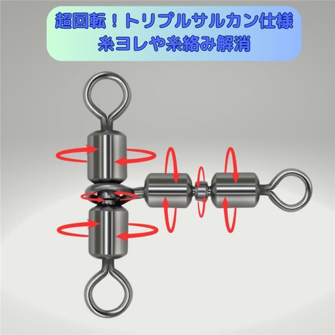 親子サルカン トリプルサルカン仕様 7×8(16㎏) 20個セット スポーツ/アウトドアのフィッシング(その他)の商品写真