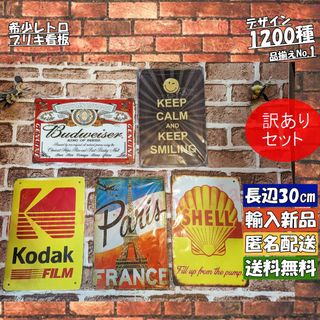 ★訳ありセット_05★看板 [20240515]アンティーク 屋台 店舗用 旗 (ウェルカムボード)