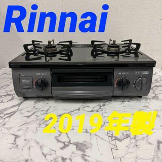 17639 都市ガスコンロ　左強火 水なし片面焼き Rinnai(調理機器)