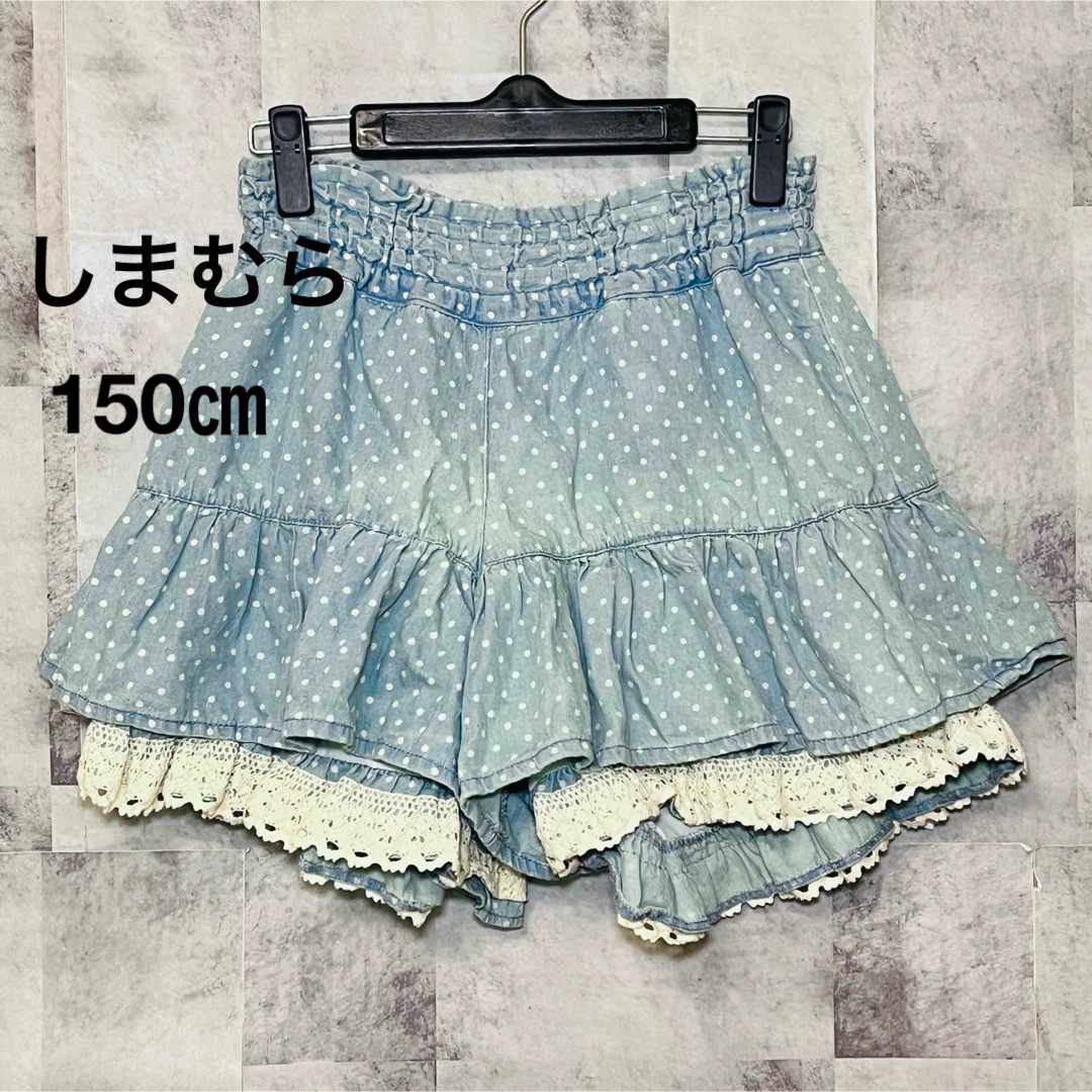 しまむら(シマムラ)のしまむらキュロットスカート　150㎝　裾レース　レディース　ドット柄　ブルー レディースのパンツ(キュロット)の商品写真