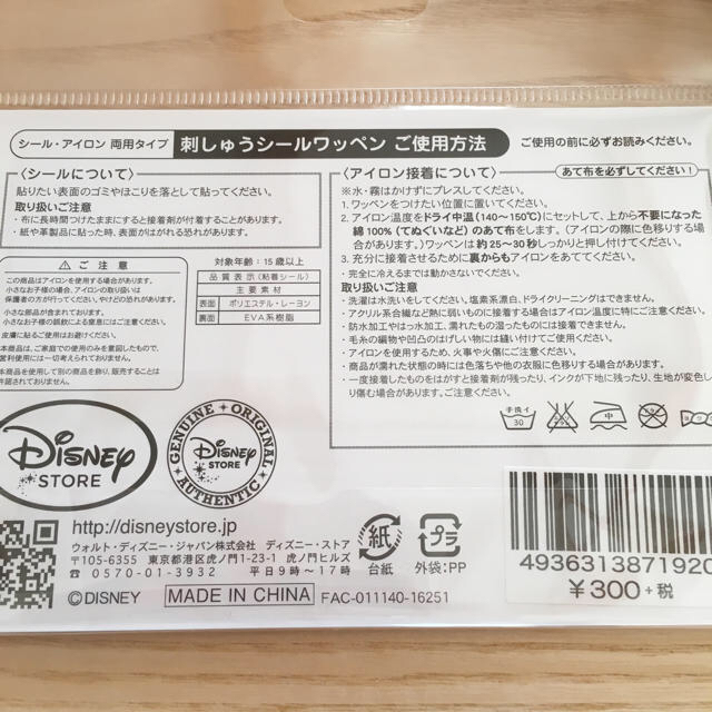 Disney(ディズニー)のワッペン ハンドメイドの素材/材料(各種パーツ)の商品写真