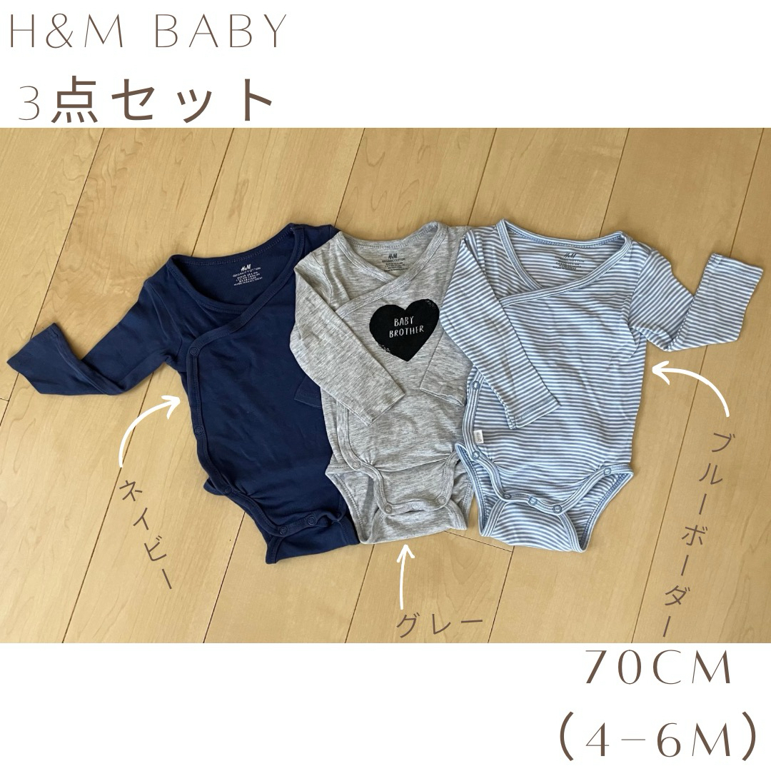 H&M(エイチアンドエム)のH&M  ロンパース ボディスーツ 70cm 肌着 ベビー 長袖 コットン100 キッズ/ベビー/マタニティのベビー服(~85cm)(ロンパース)の商品写真