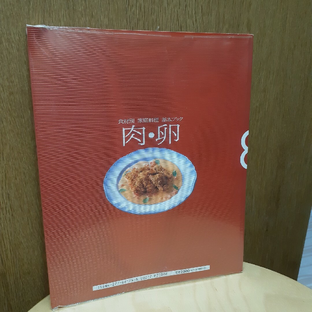 雄鶏社　魚　肉・卵 エンタメ/ホビーの本(料理/グルメ)の商品写真