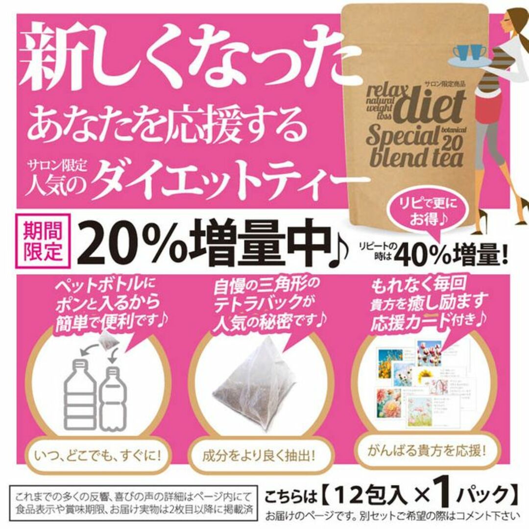 ダイエットティー デトックス痩身茶 最高級茶葉使用 サロン限定商品 リピート多数 コスメ/美容のダイエット(ダイエット食品)の商品写真