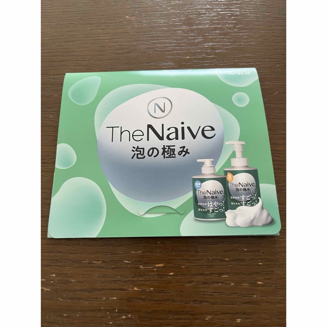 The Naive 泡の極み 試供品10g×2 ボディソープ コスメ/美容のボディケア(ボディソープ/石鹸)の商品写真