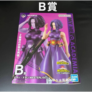 バンダイ(BANDAI)のB賞 レディ・ナガン フィギュア 一番くじ 僕のヒーローアカデミア 正義のかたち(アニメ/ゲーム)