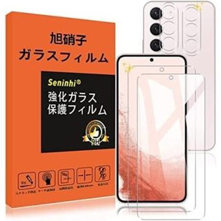 【人気商品】 Galaxy S23 5G　ガラスフィルム　指紋防止　強化ガラス(保護フィルム)