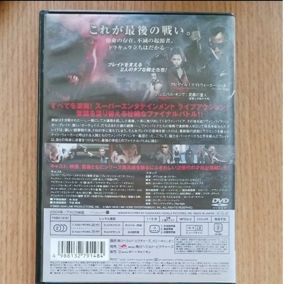 ブレイド 3 DVD ホラー エンタメ/ホビーのDVD/ブルーレイ(外国映画)の商品写真