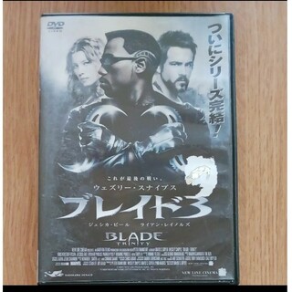 ブレイド 3 DVD ホラー
