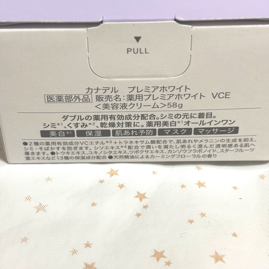 CANADEL カナデル プレミアホワイト 〈美容液クリーム〉58g×2個 コスメ/美容のスキンケア/基礎化粧品(オールインワン化粧品)の商品写真