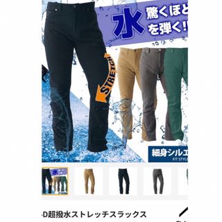 WORKMAN - ワークマン　4D超ストレッチ　カーゴパンツ　スラックス