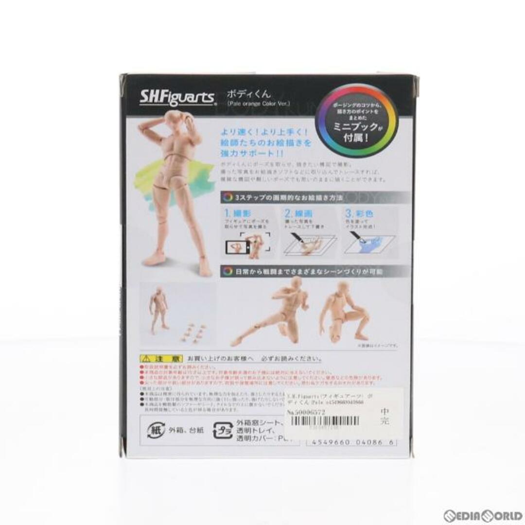 BANDAI(バンダイ)のS.H.Figuarts(フィギュアーツ) ボディくん(Pale orange Color Ver.) 完成品 可動フィギュア バンダイ エンタメ/ホビーのフィギュア(その他)の商品写真