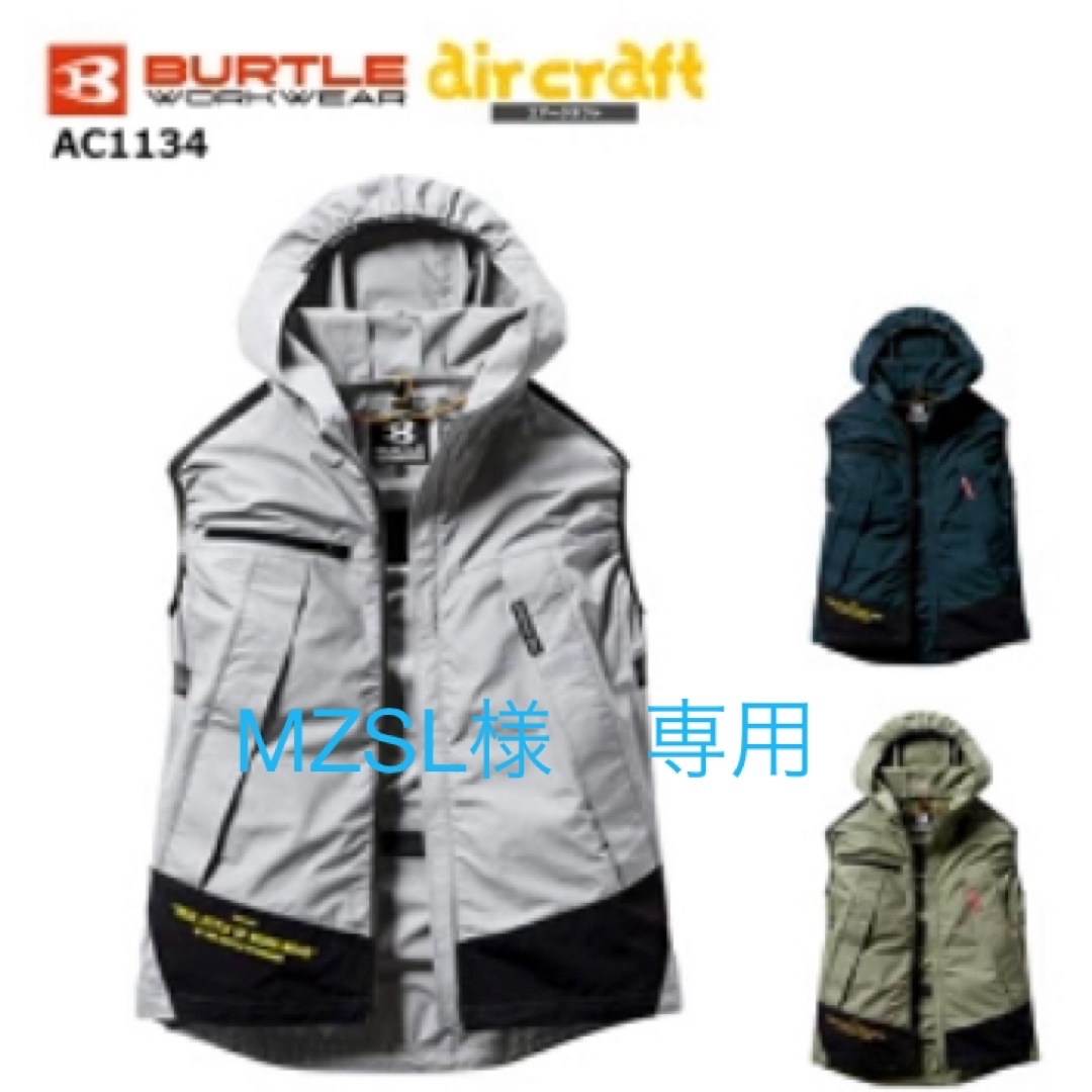 BURTLE(バートル)の空調服 メンズのメンズ その他(その他)の商品写真