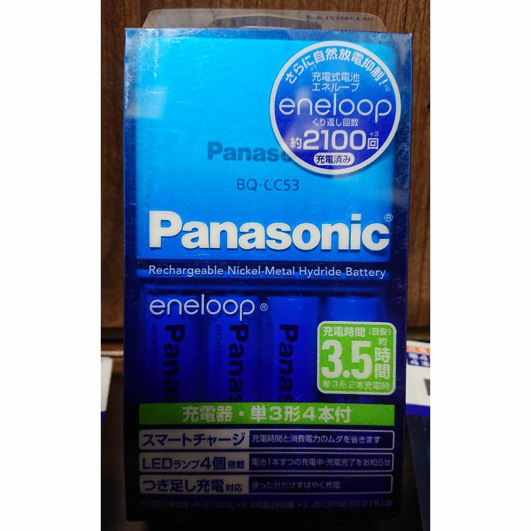 Panasonic(パナソニック)の【新品】パナソニック エネループ エボルタ 単3 単4 充電池 充電器 Eセット インテリア/住まい/日用品の日用品/生活雑貨/旅行(防災関連グッズ)の商品写真