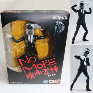 バンダイ(BANDAI)のS.H.Figuarts(フィギュアーツ) カメラ男 NO MORE映画泥棒 完成品 可動フィギュア バンダイ(その他)