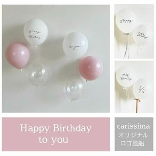 誕生日★ハーフバースデー100日祝いバルーン風船 モーブピンク①(その他)