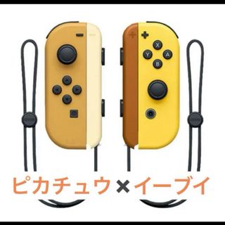 【新品】Switch Joy-Con　スイッチ コントローラー　ピカブイ(家庭用ゲーム機本体)